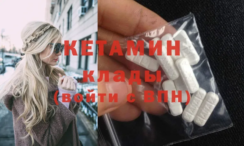 Кетамин ketamine  купить наркоту  Кинешма 